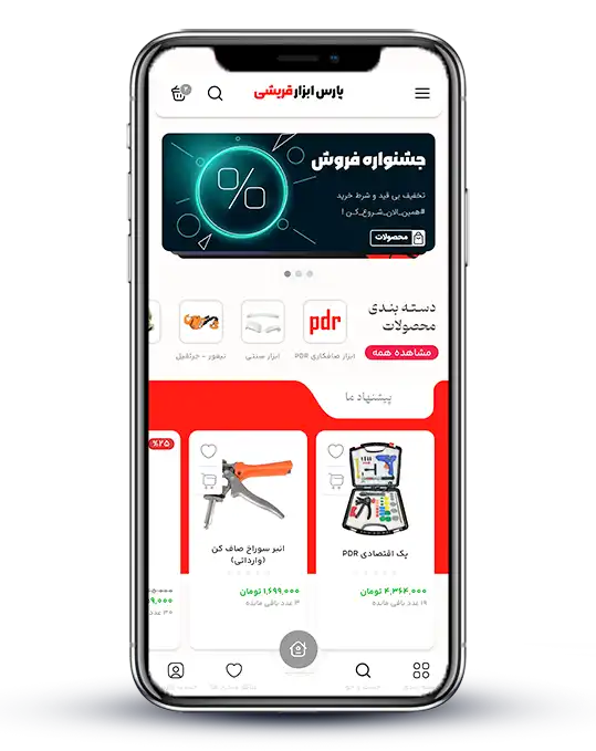 اپلیکیشن 2 اپلیکیشن پارس ابزار