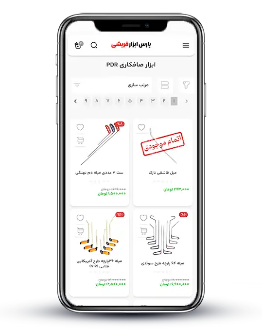 اپلیکیشن 1 اپلیکیشن